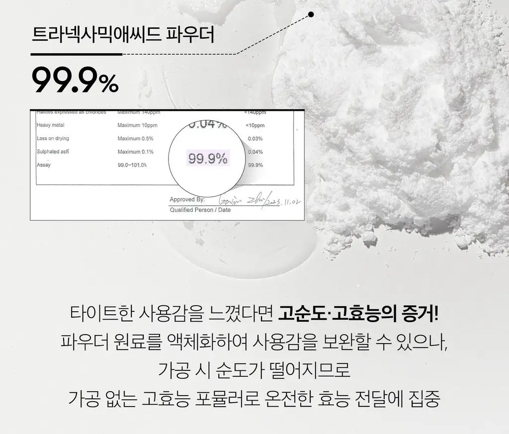 [리들샷 꿀조합] VT 티엑스토닝 에센스 2000샷 30ml 상세페이지 21